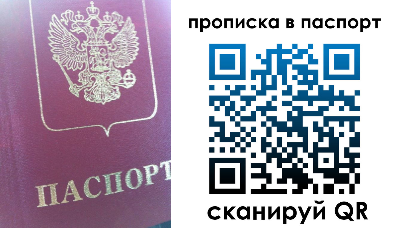 прописка для кредита в Котельниках