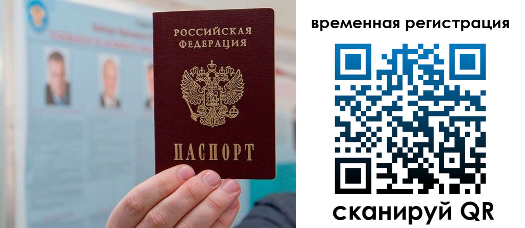 временная регистрация купить в Котельниках