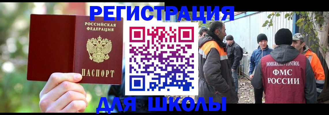 временная регистрация купить в Котельниках