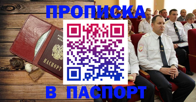 временная регистрация гарантия в Котельниках