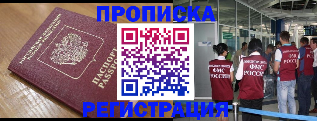 временная регистрация в квартире в Котельниках